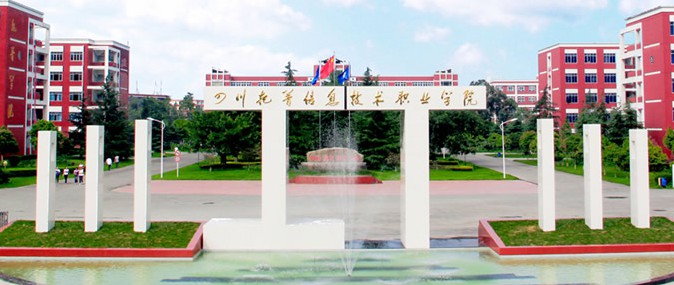 四川托普信息技术职业学院-正门