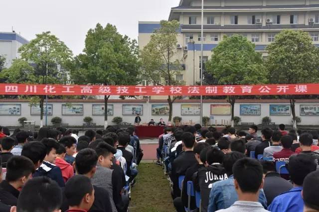四川化工高级技工学校-学生活动