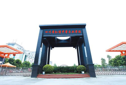 四川省弘博中等专业学校2019年招生简章 四川省弘博中等专业学校2019年招生简章