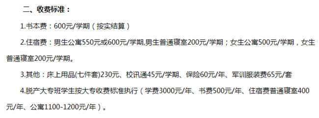 泸县建筑职业中专学校(泸县建校)学费、费用多少？