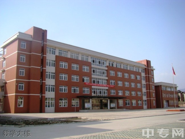 成都技师学院都江堰分院(都江堰技师学校)教学大楼