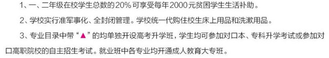 2017年富顺职业技术学校招生简章