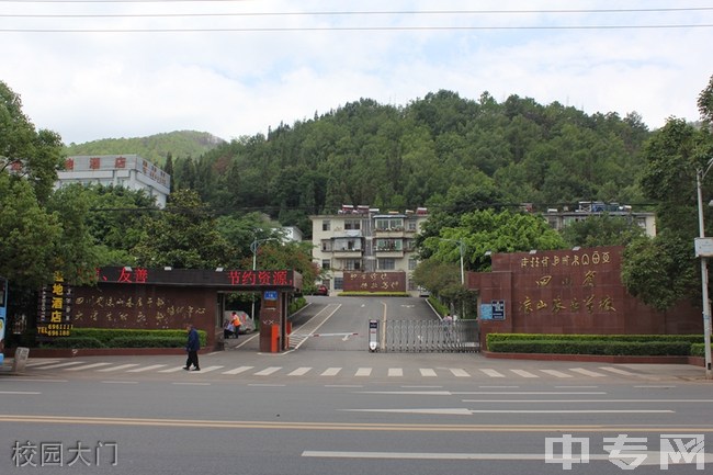 凉山州农业学校校园大门