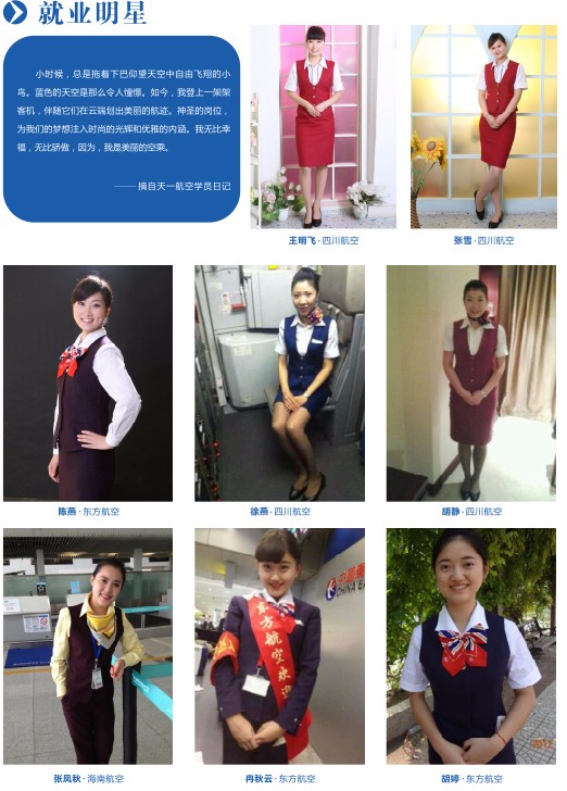 成都航空学校.jpg 成都航空学校.jpg