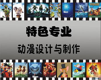 动漫设计制作.jpg 动漫设计制作.jpg