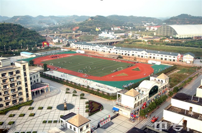 四川省大英县中等职业技术学校学校全景 四川省大英县中等职业技术学校学校全景