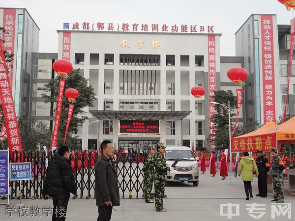 达州远航职业技术学校学校教学楼 达州远航职业技术学校学校教学楼