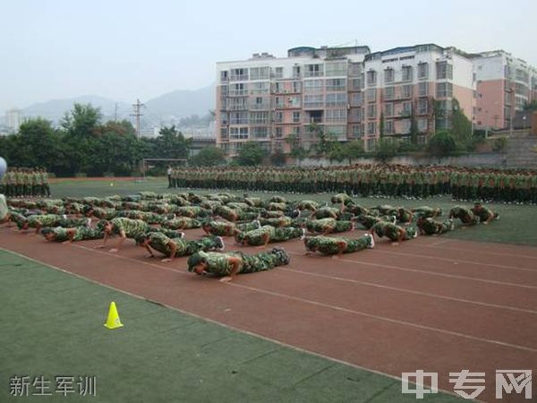 攀枝花市经贸旅游学校新生军训