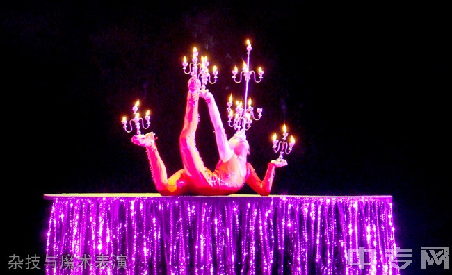 自贡影视艺术学校杂技与魔术表演 自贡影视艺术学校杂技与魔术表演