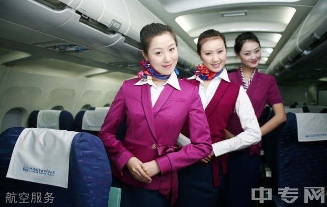 自贡影视艺术学校航空服务 自贡影视艺术学校航空服务