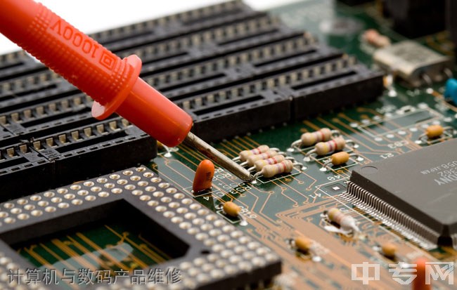 自贡影视艺术学校计算机与数码产品维修 自贡影视艺术学校计算机与数码产品维修