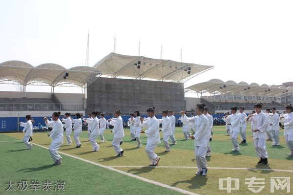成都市工程职业技术学校(青白江技师学院)太极拳表演