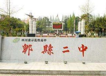 学校大门