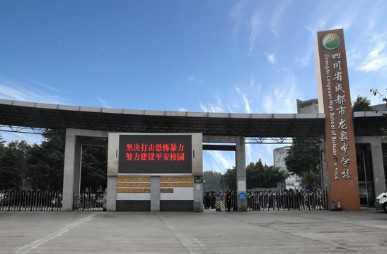 学校大门