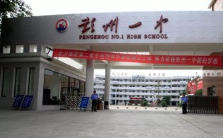 学校大门