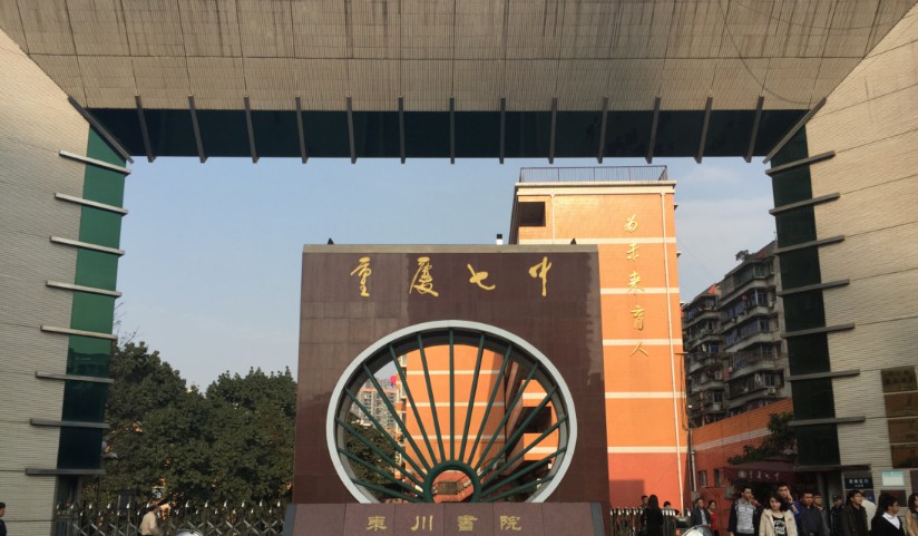 学校大门