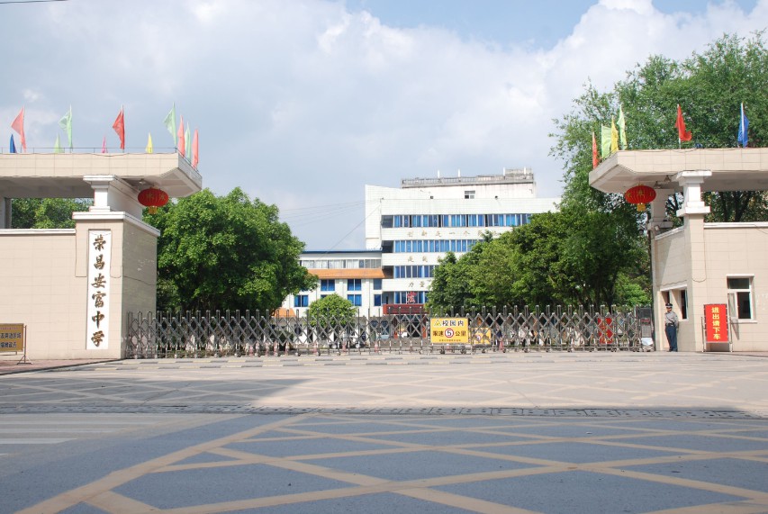 学校大门