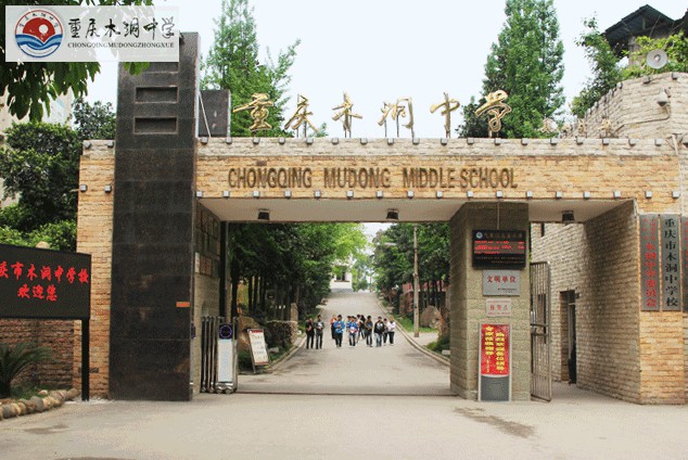 学校大门