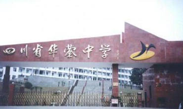 学校大门