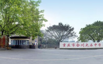 学校大门