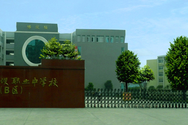 职业中学哪些好