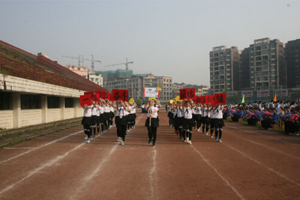 乐山职中 乐山职中