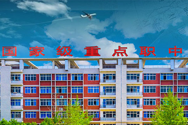 黄许职业中专学校 黄许职业中专学校