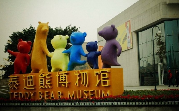 温江泰迪熊博物馆