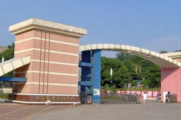 宜宾职业学校 宜宾职业学校