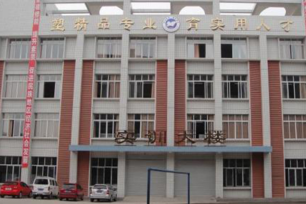 内江职高学院招生