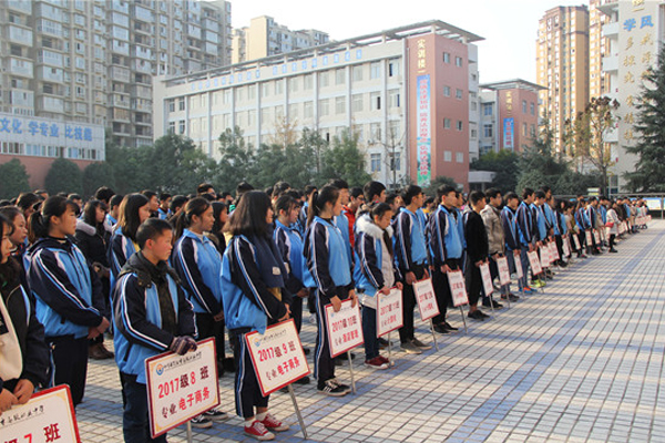 简阳职业学校