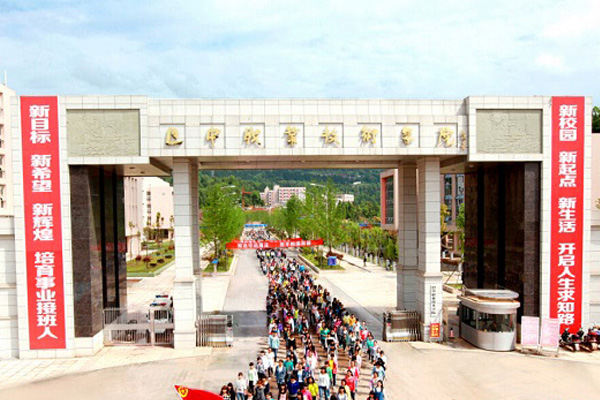 巴中职业学校排名 巴中职业学校排名