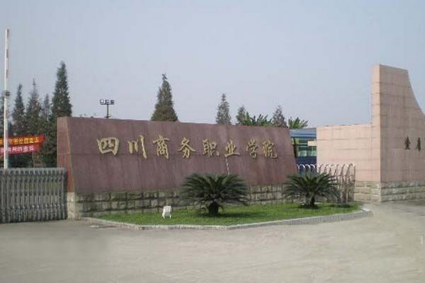 成都职业学校有哪些 成都职业学校有哪些