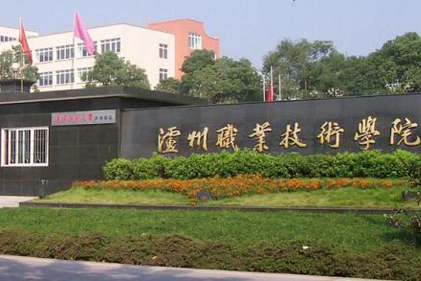 泸州职业学校有哪些 泸州职业学校有哪些