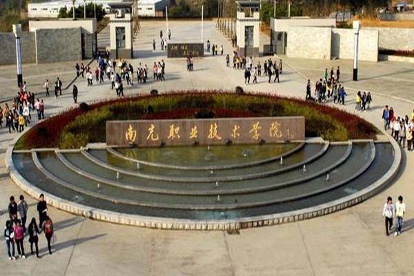 南充职高学院招生 南充职高学院招生