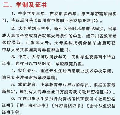 达州西南职业技术学校怎么样，好不好？