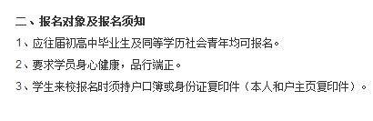 达州凤凰职业技术学校、招生联系方式