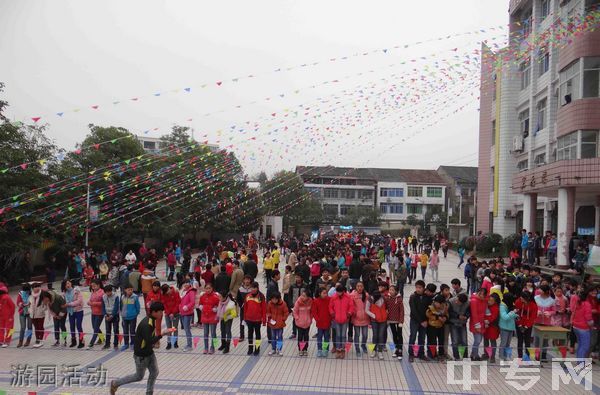 渠县岩峰职业中学游园活动