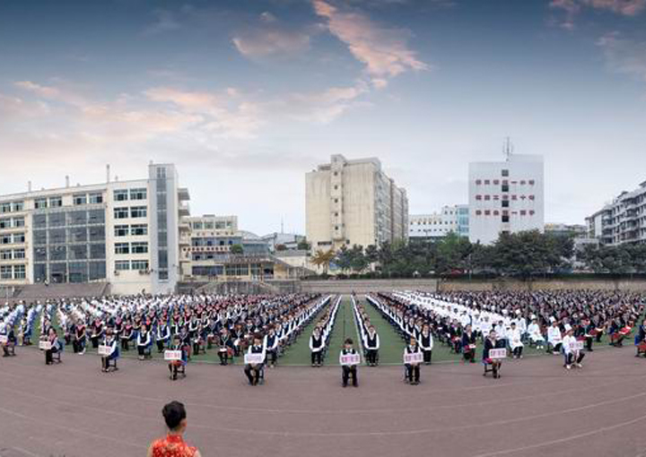 四川省宜宾市职业技术学校大课间