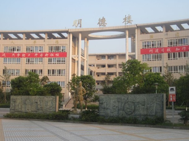 学校环境