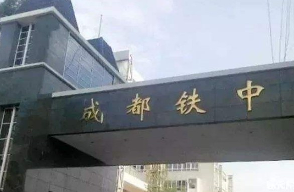 学校大门