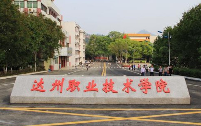 学校大门