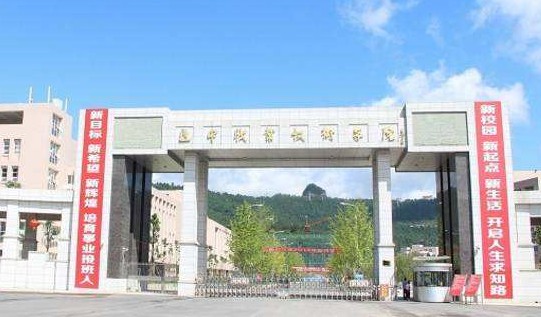 学校大门