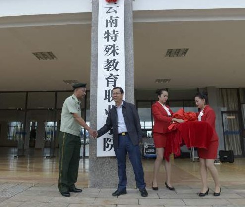 教师风采