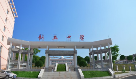 学校大门