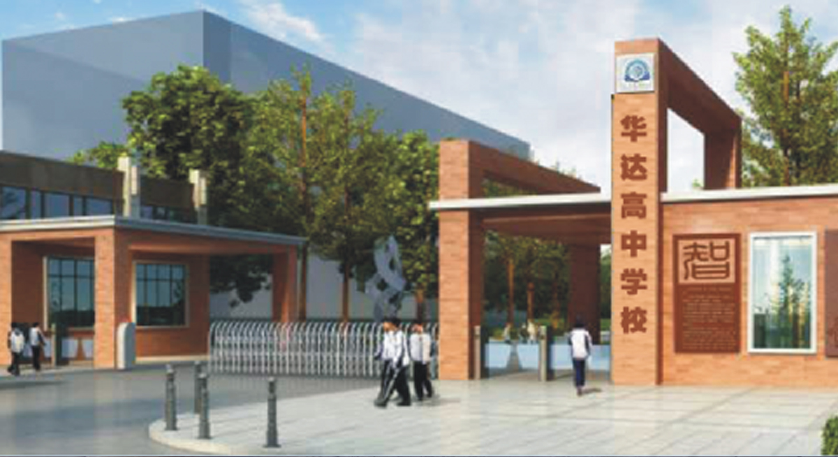 学校环境