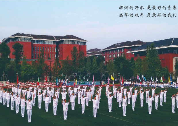 操场