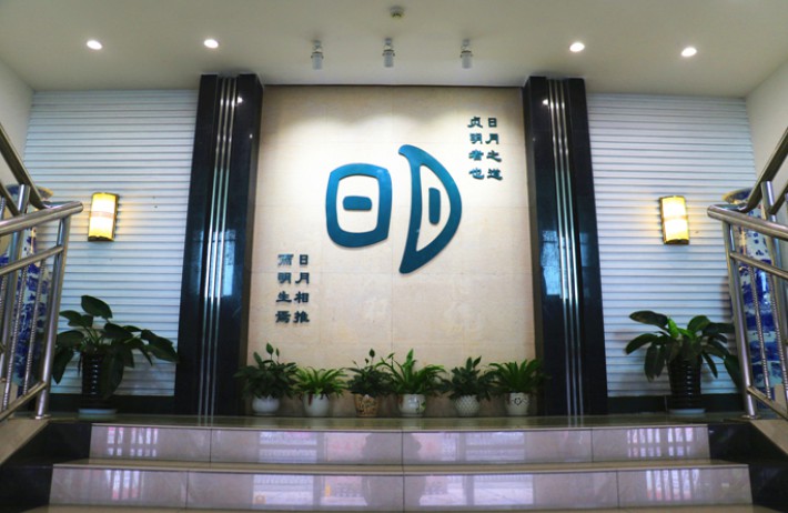 明