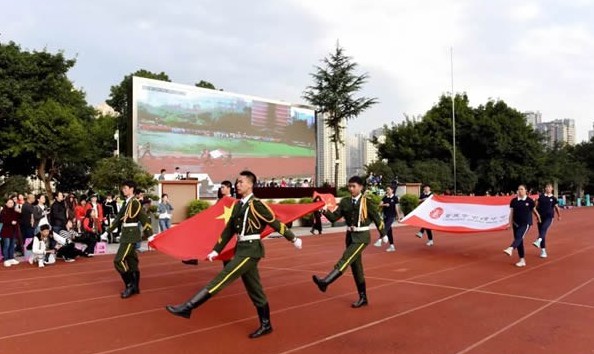 运动会