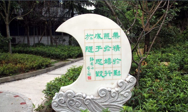 校园一角